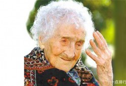 世界上最长寿的人排名 竟有人活到了443岁